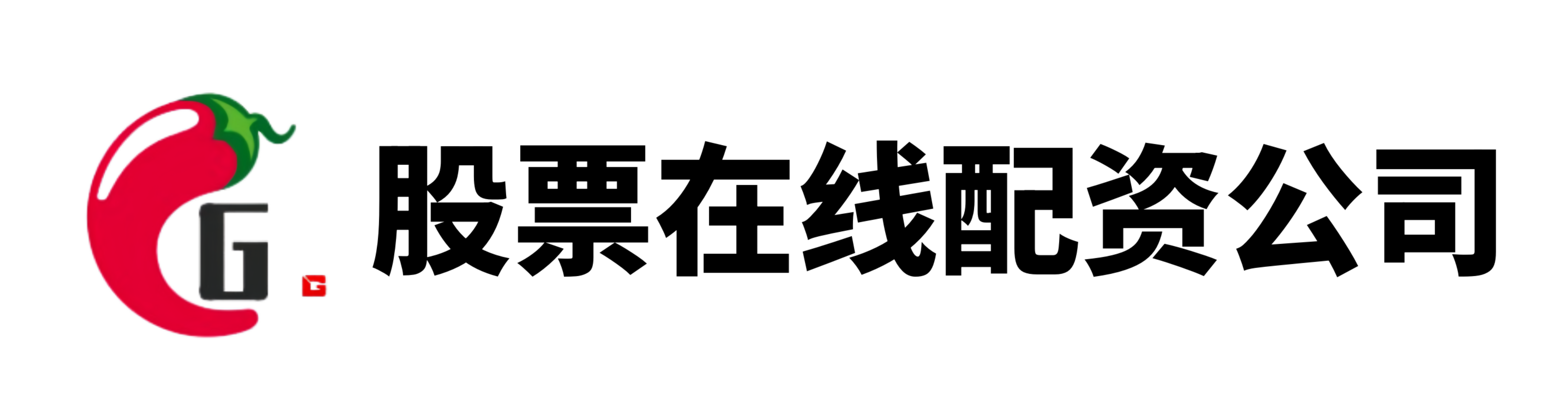 线上股票配资开户